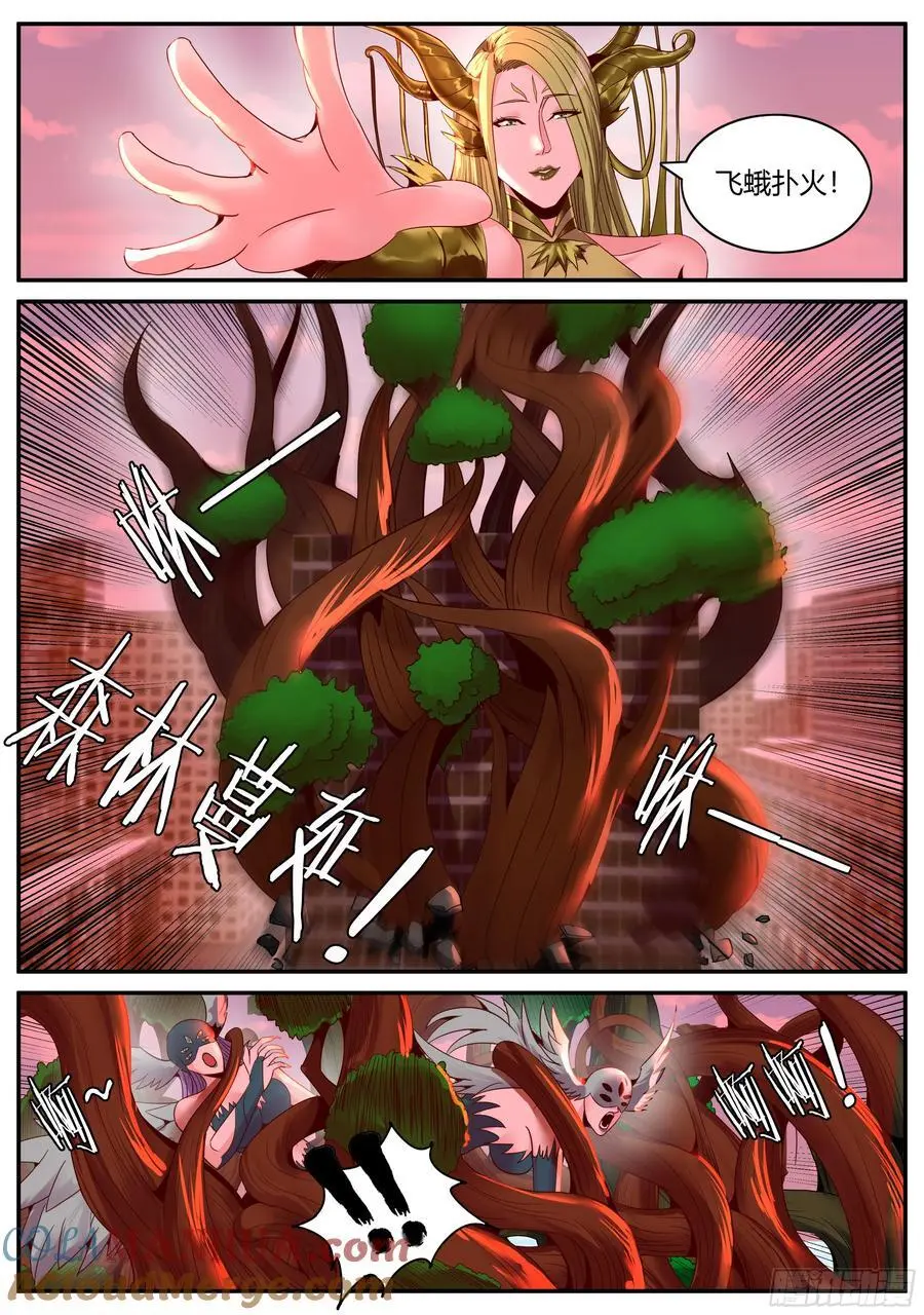 283 碾压 第5页
