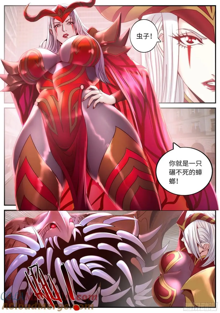 283 碾压 第7页