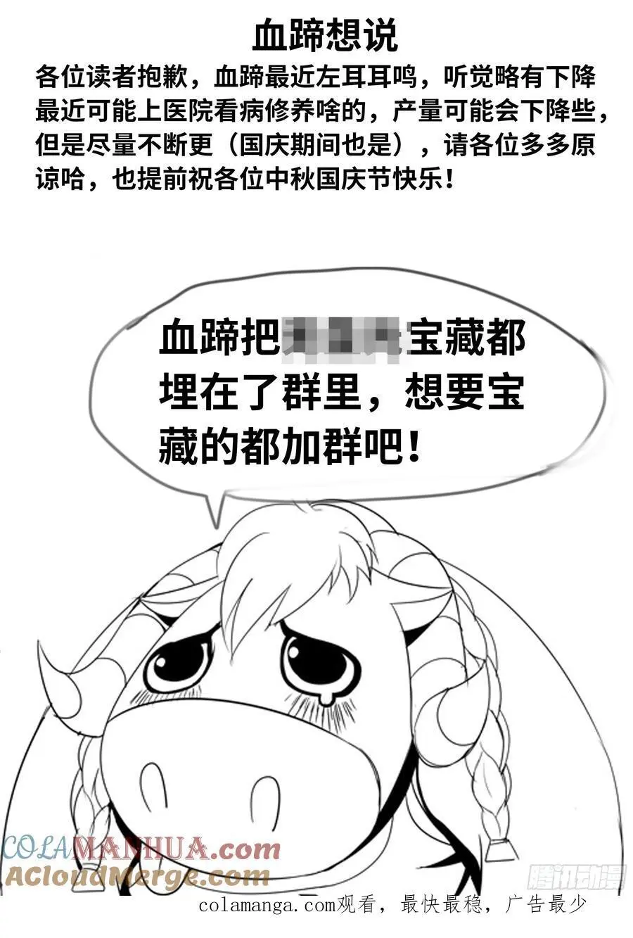 283 碾压 第12页