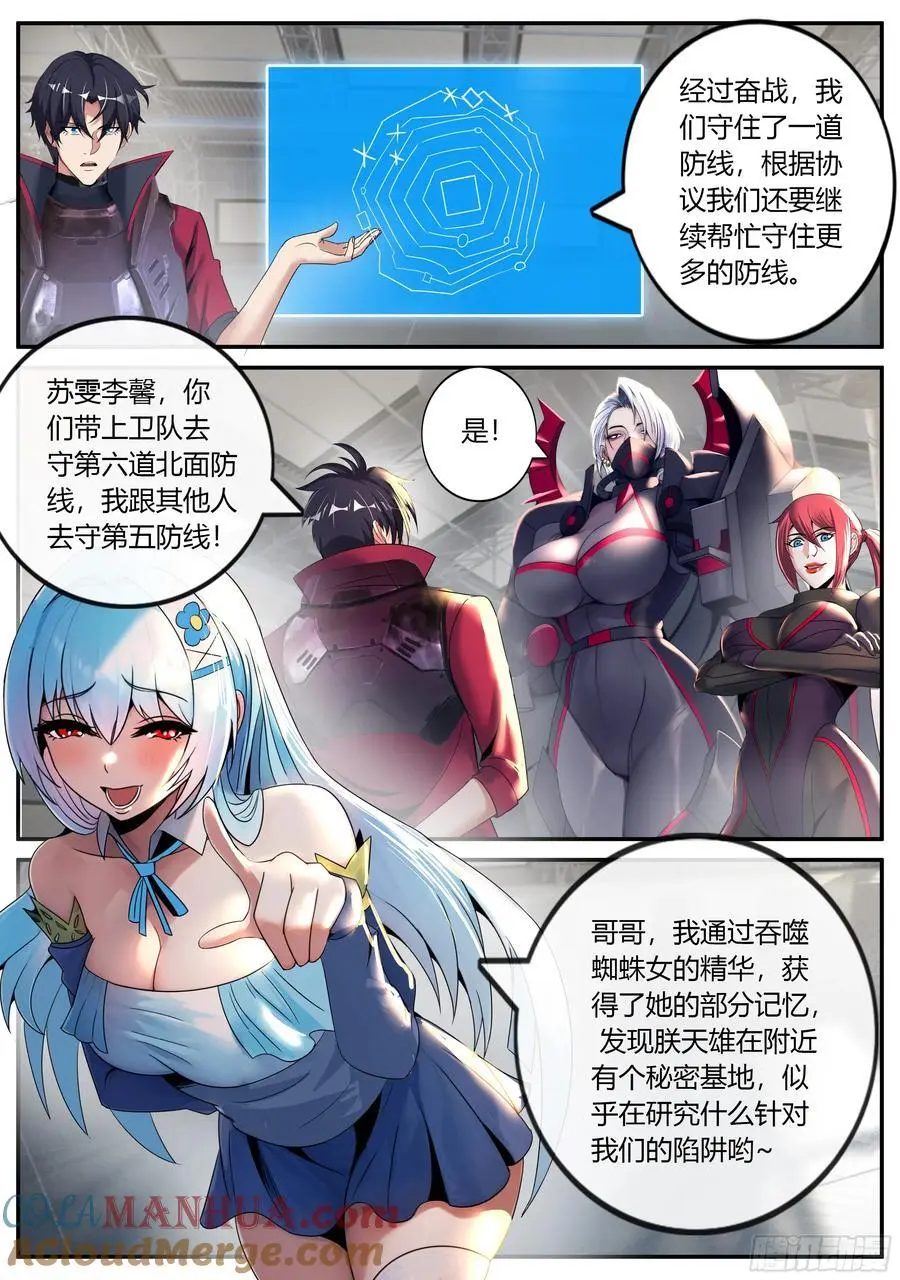 282 冲突 第4页