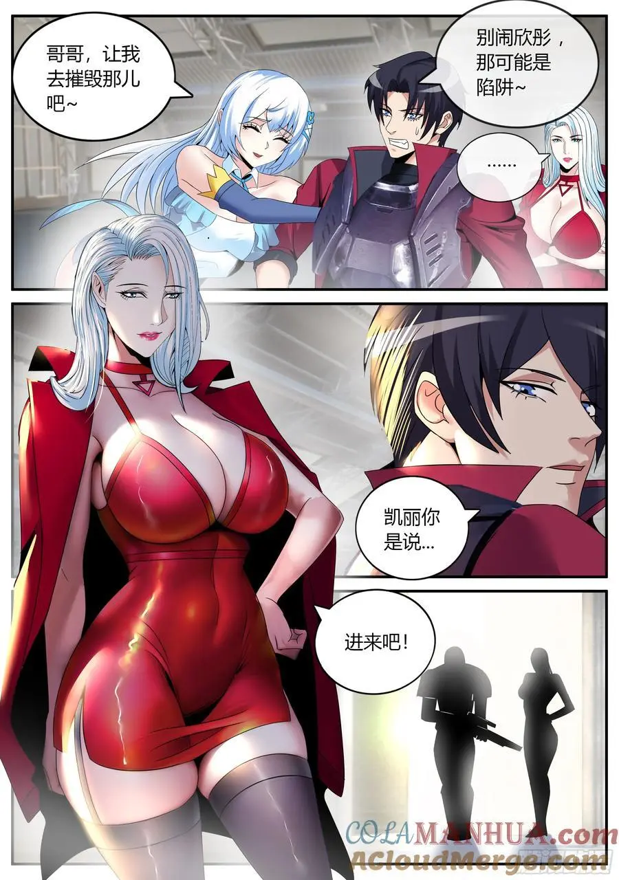 282 冲突 第5页