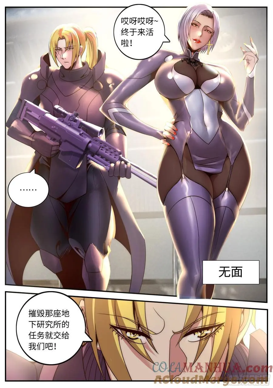 282 冲突 第6页