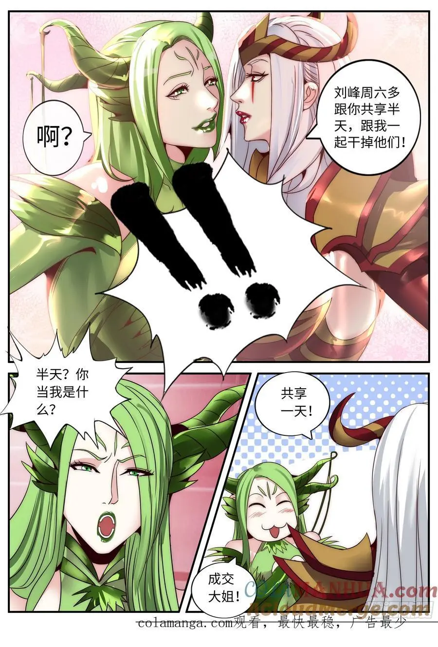 282 冲突 第12页