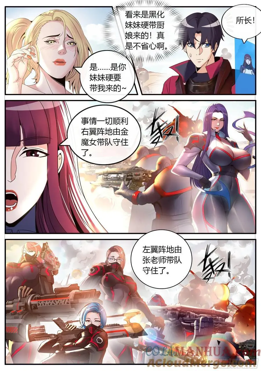 281 主炮 第2页