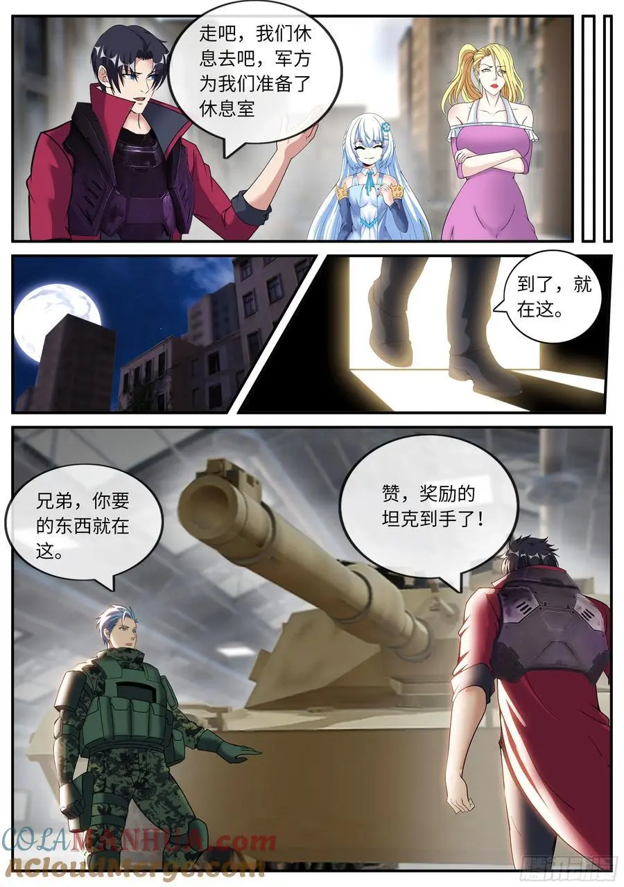 281 主炮 第3页