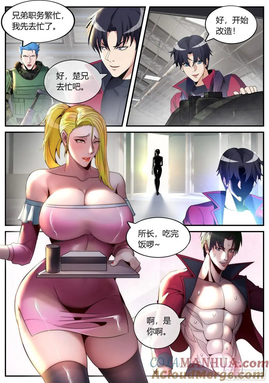 281 主炮 第4页
