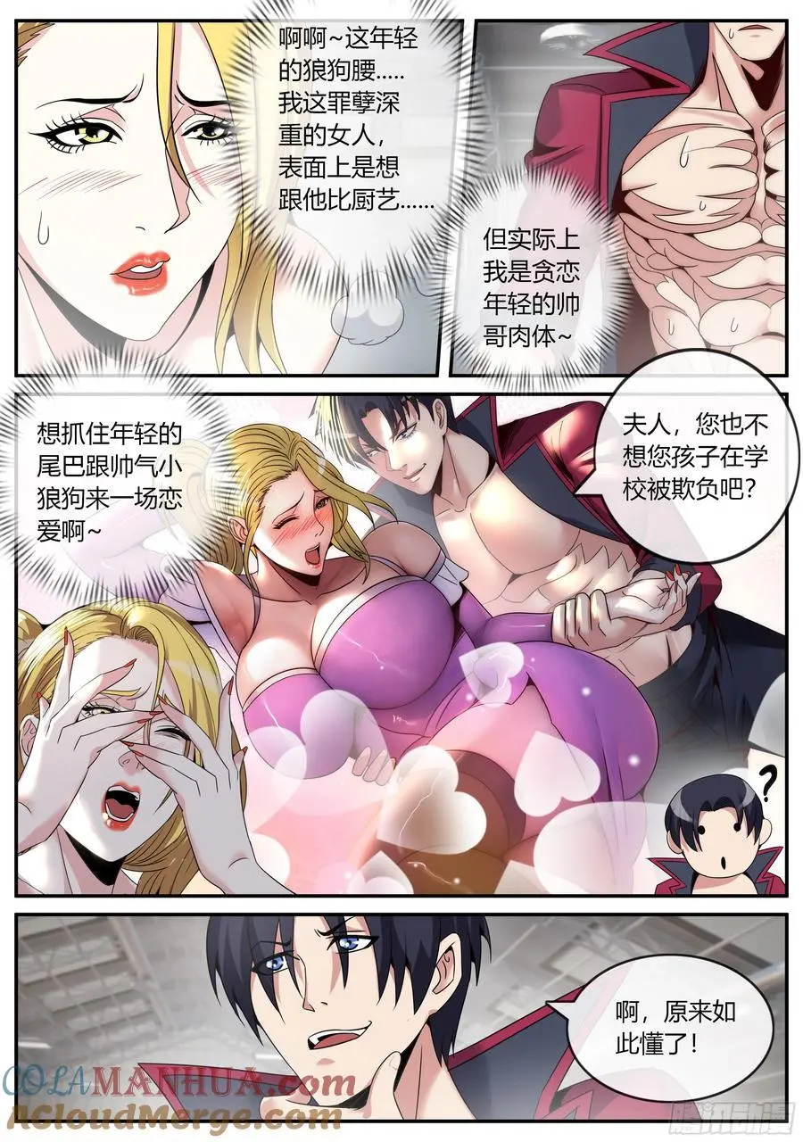 281 主炮 第5页