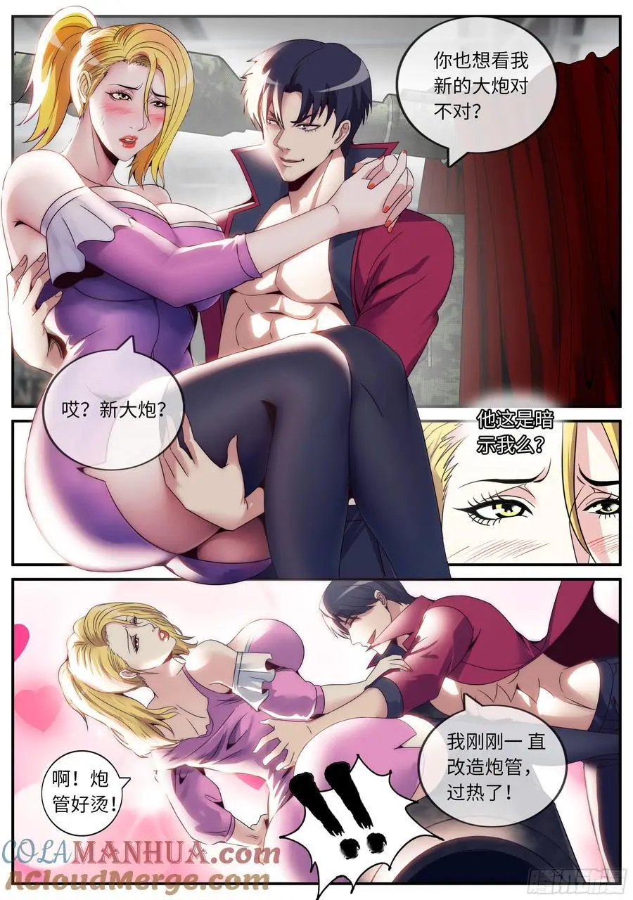 281 主炮 第6页