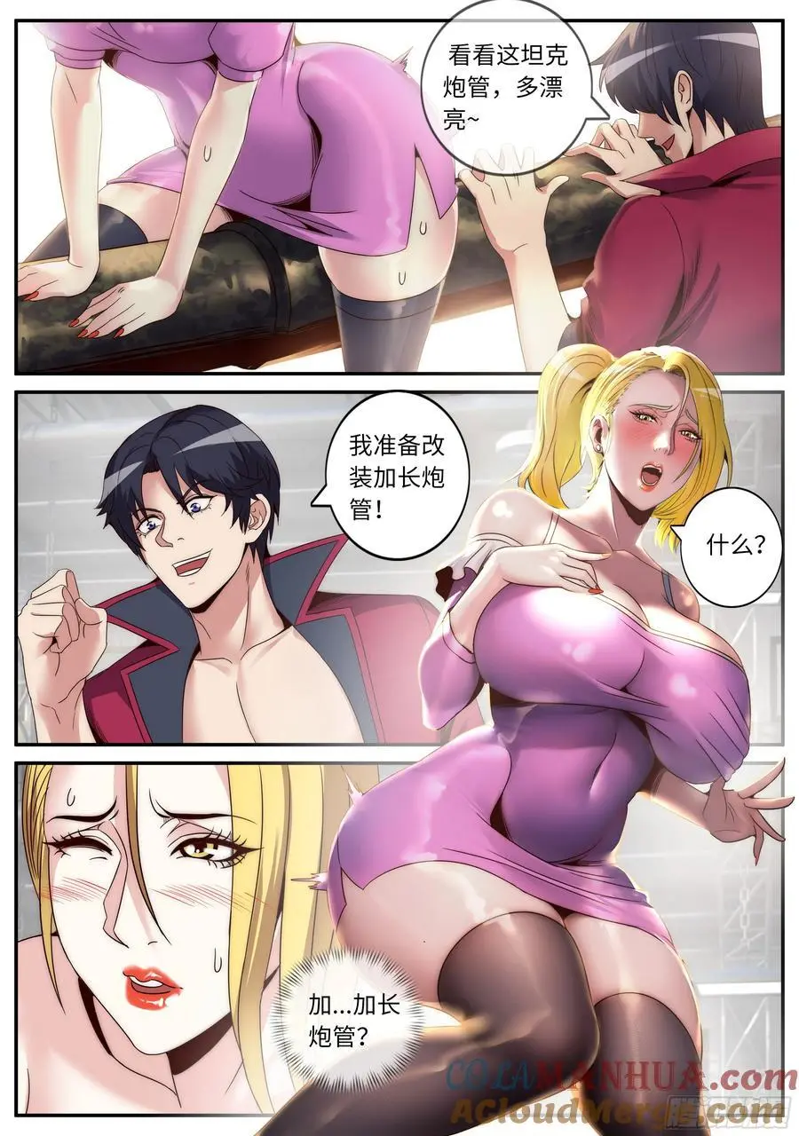 281 主炮 第7页