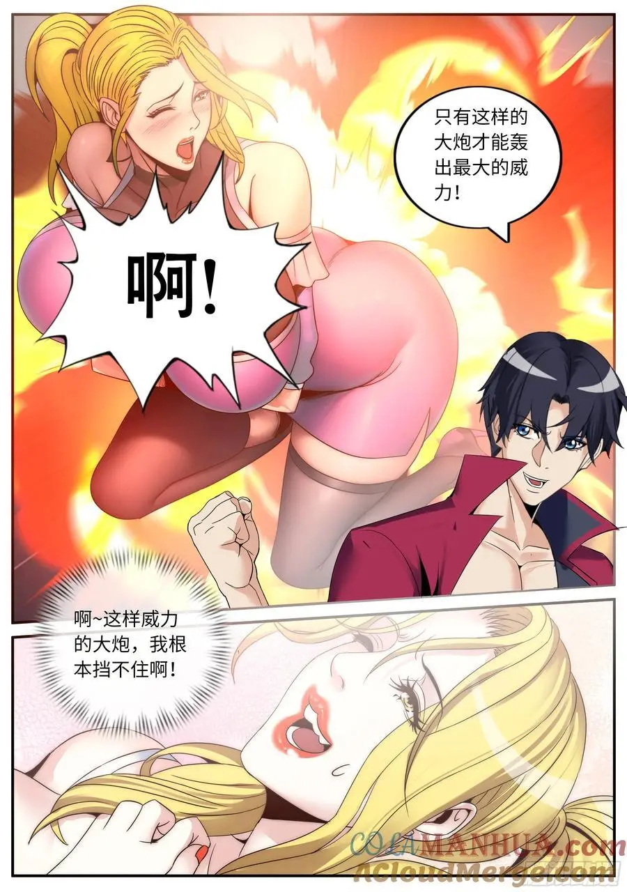 281 主炮 第9页