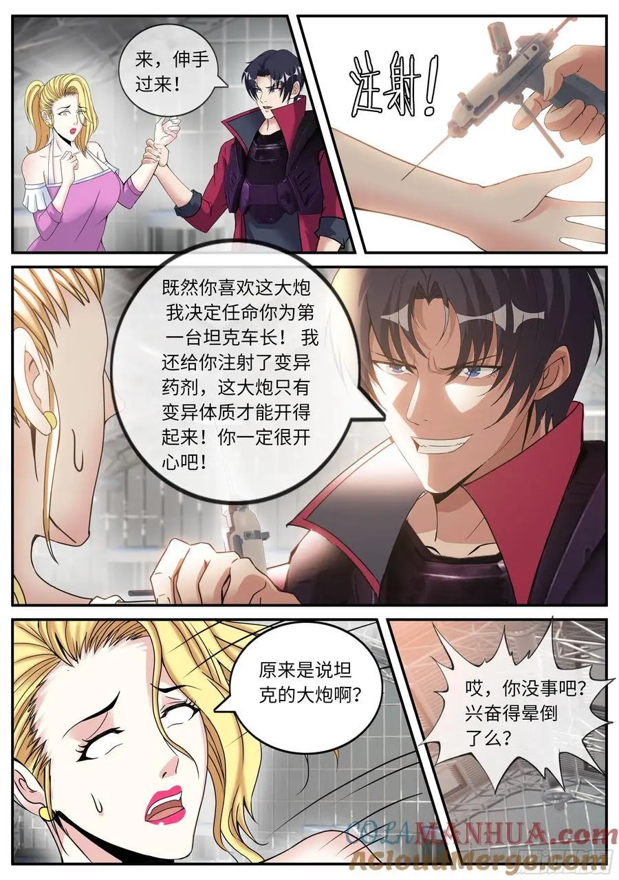281 主炮 第11页