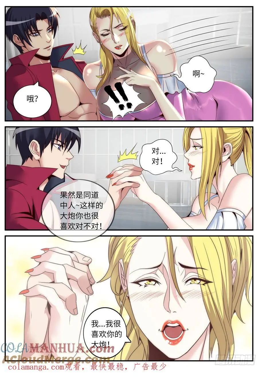 281 主炮 第12页