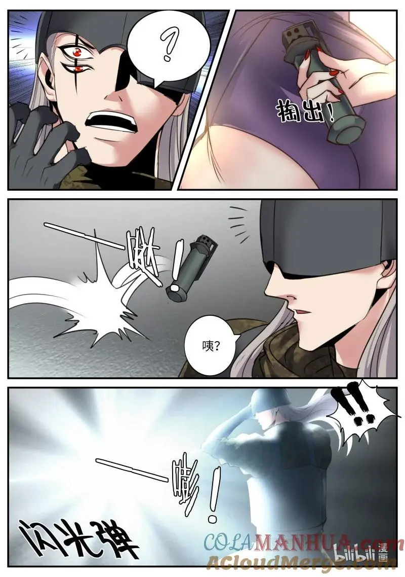 286 铁拳 第6页