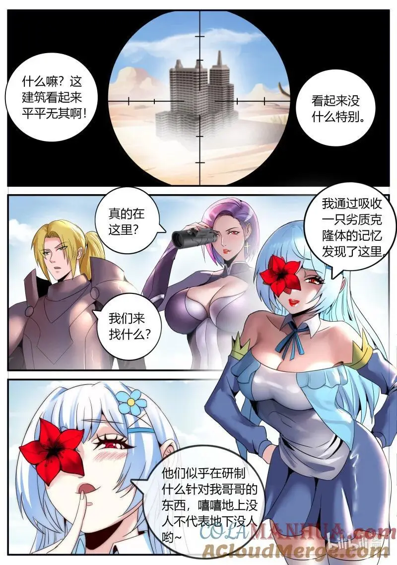 284 潜入调查 第2页