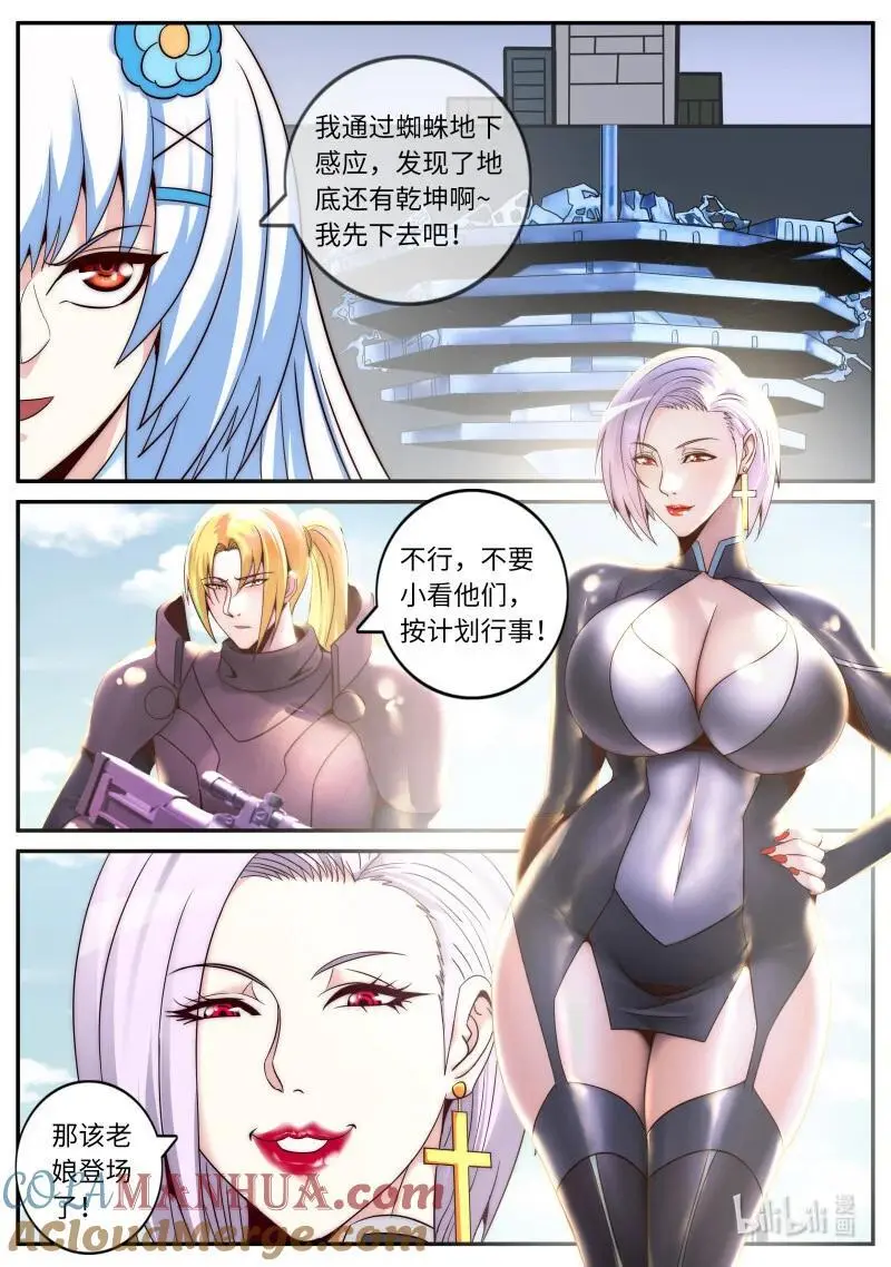 284 潜入调查 第3页
