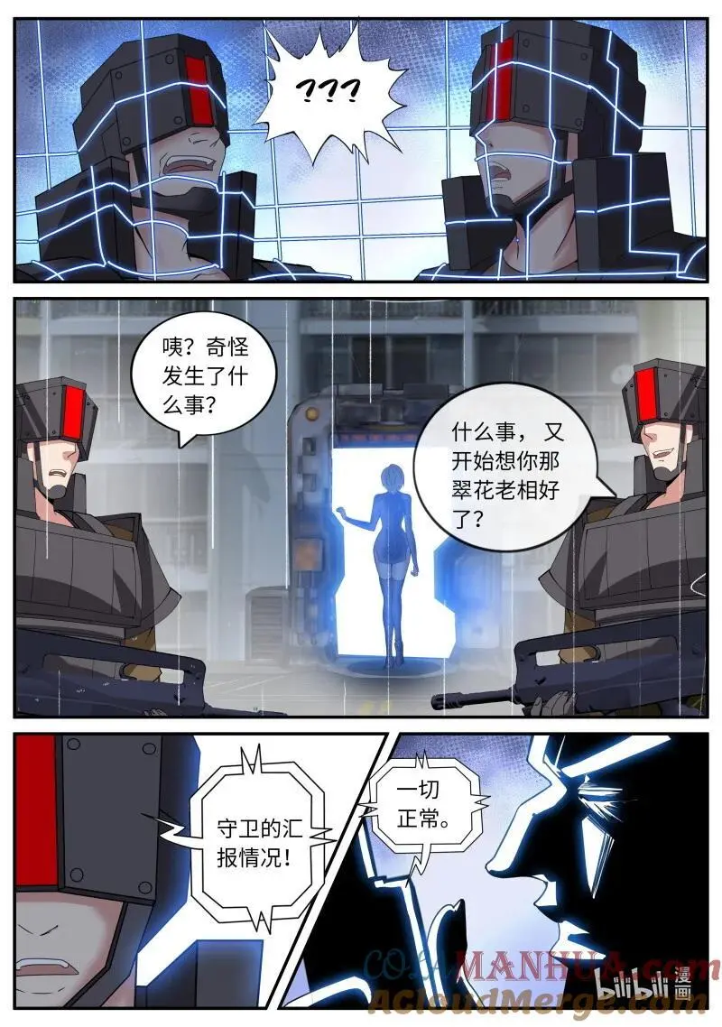 284 潜入调查 第6页