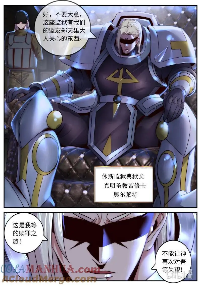 284 潜入调查 第7页