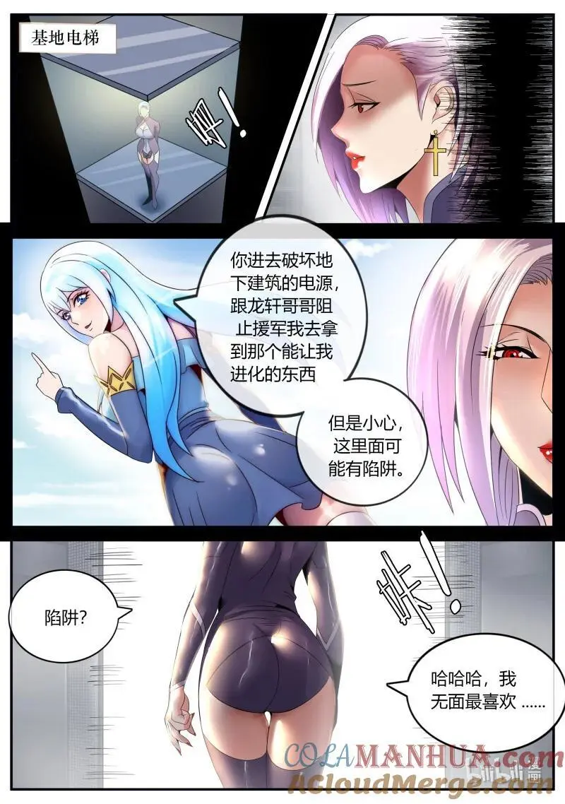 284 潜入调查 第8页