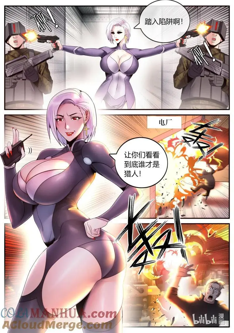 284 潜入调查 第9页