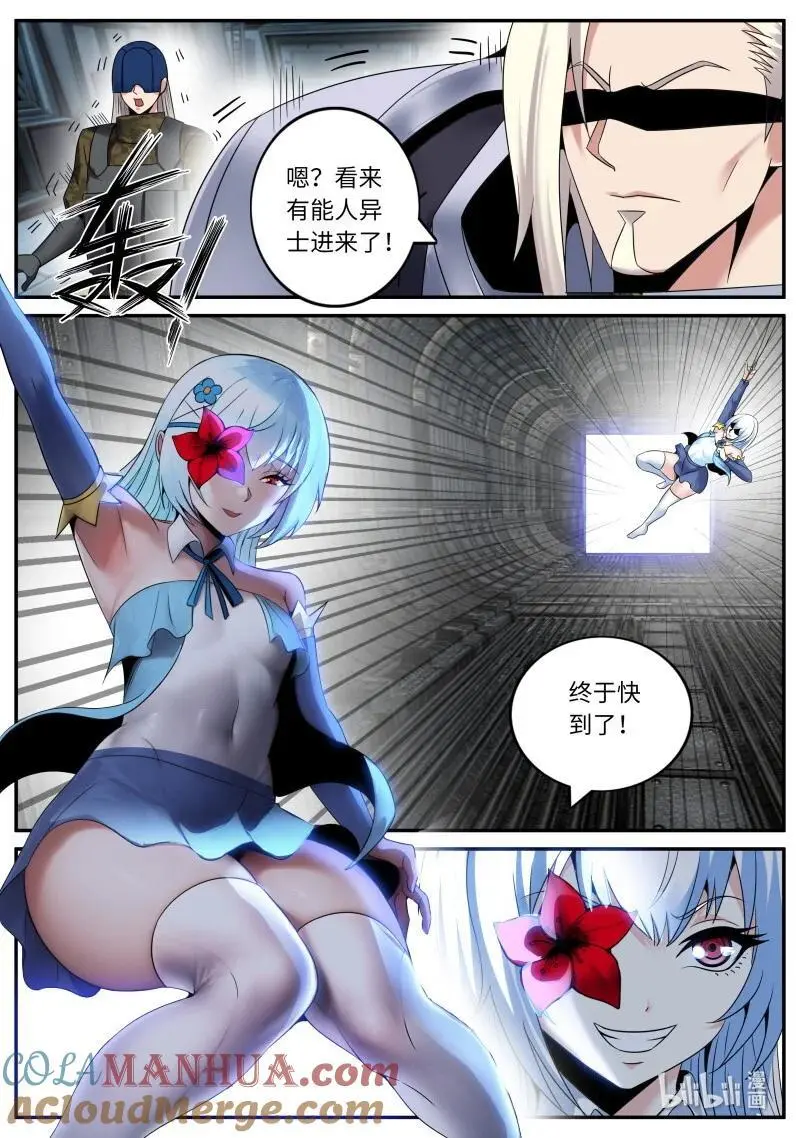 284 潜入调查 第10页
