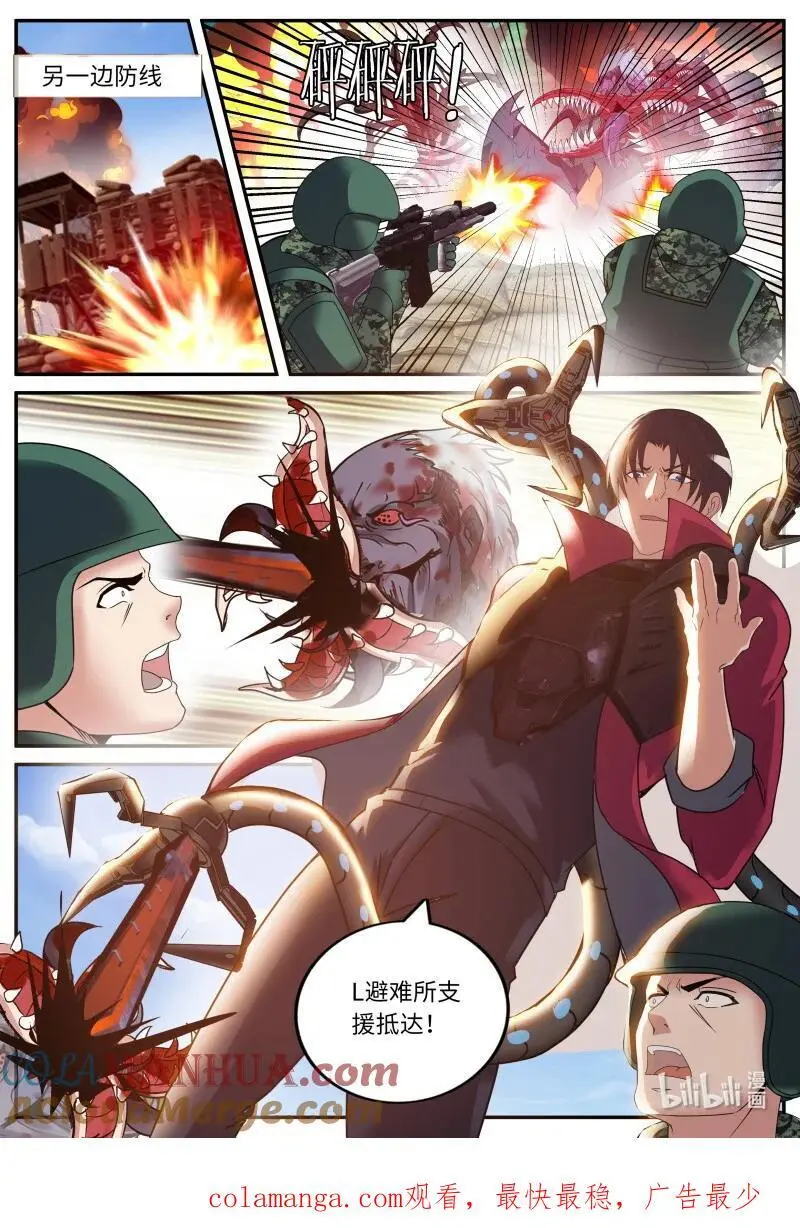 284 潜入调查 第11页