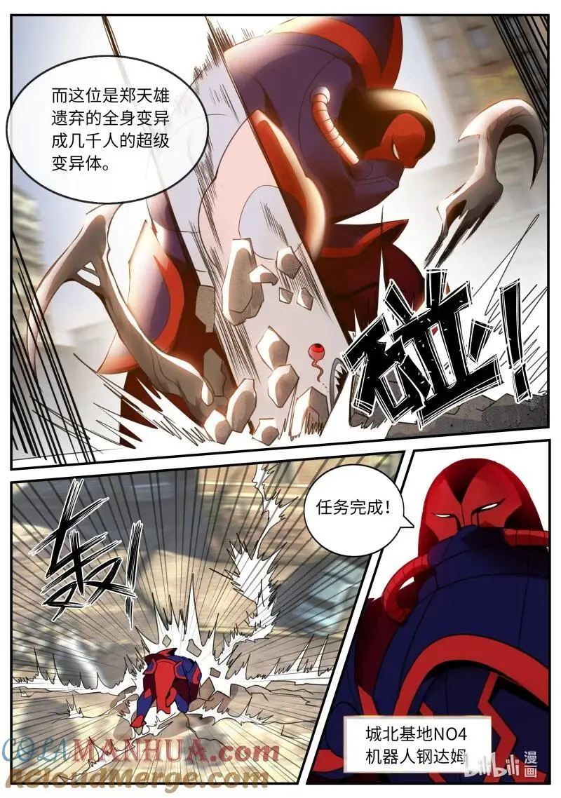 287 羽翼 第5页