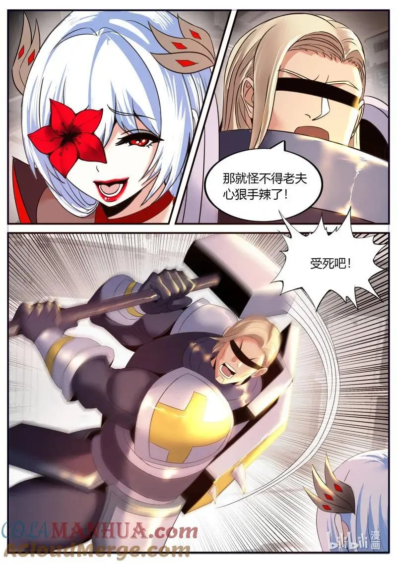 287 羽翼 第9页