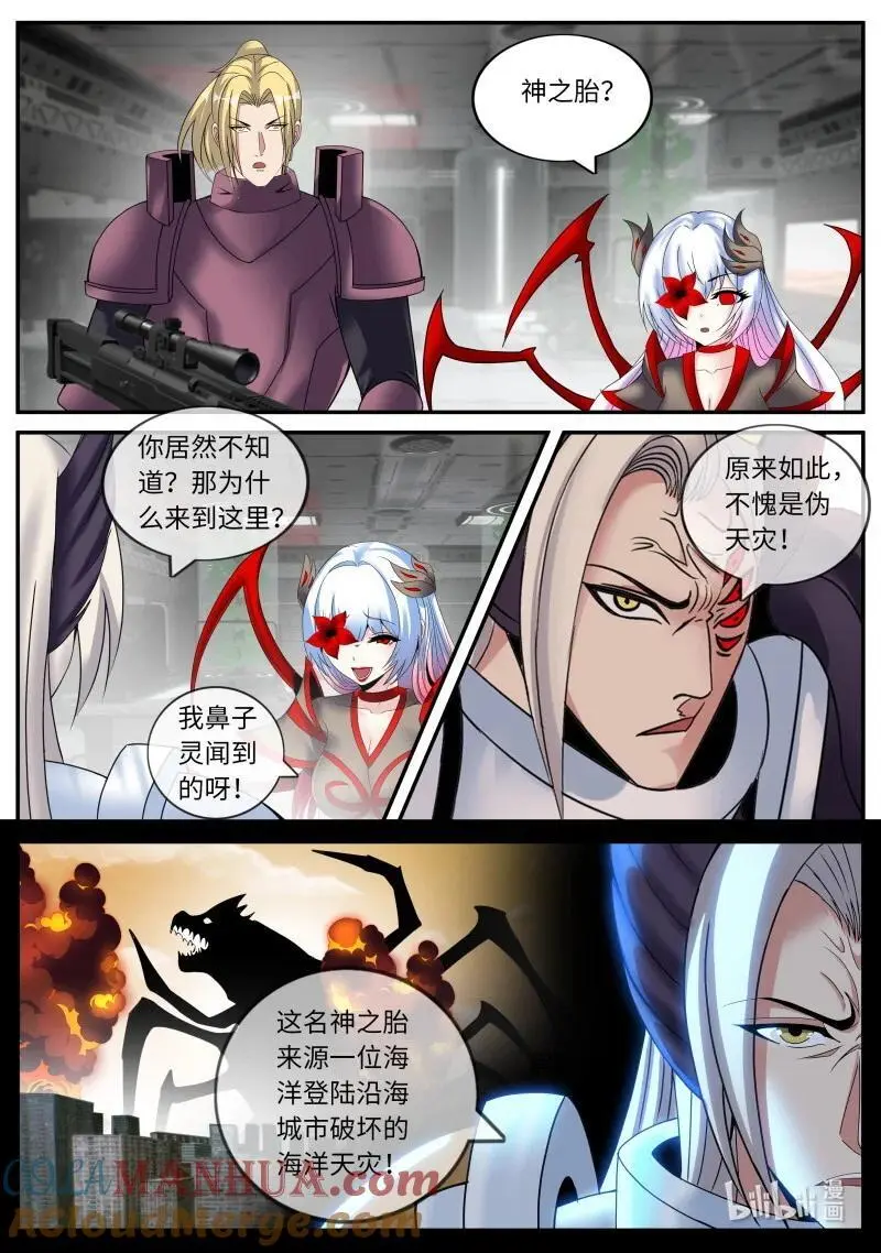 290 大的要来了 第2页