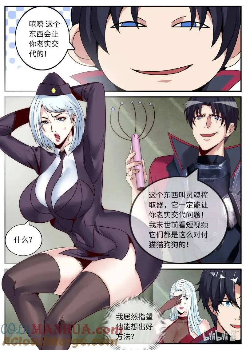 291 章鱼 第2页
