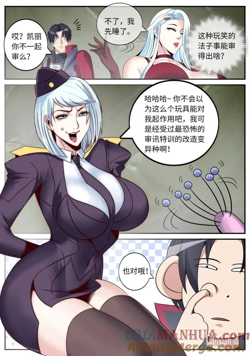 291 章鱼 第3页