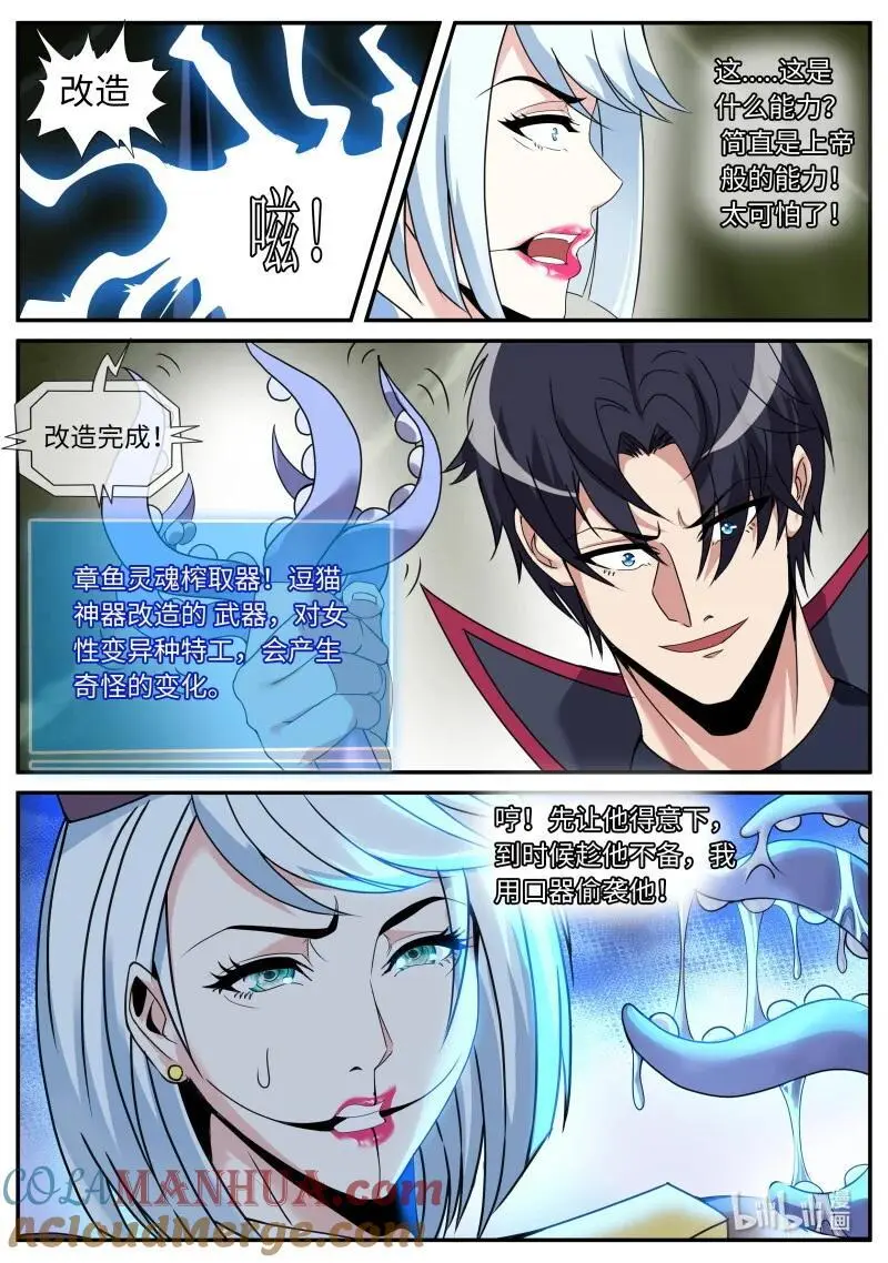 291 章鱼 第4页