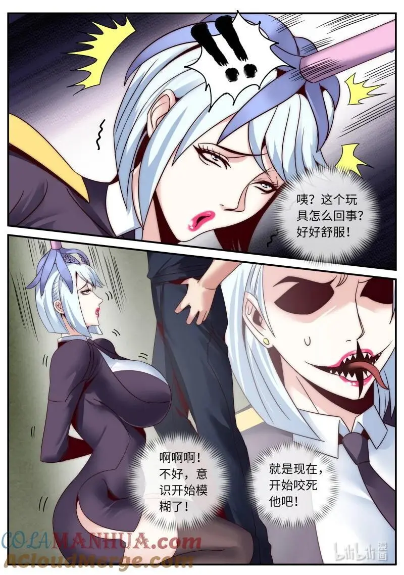 291 章鱼 第5页