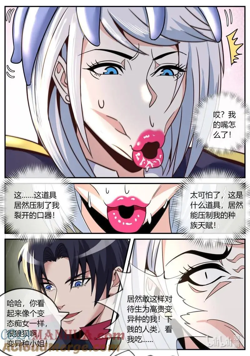 291 章鱼 第6页
