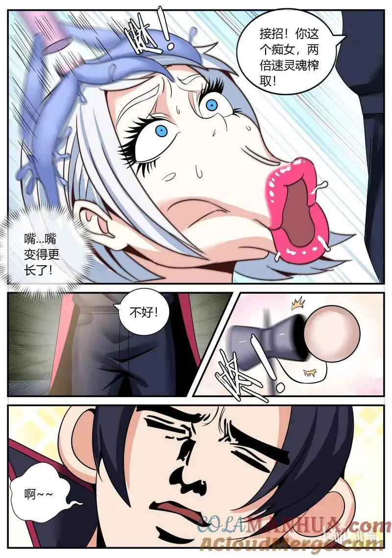 291 章鱼 第7页