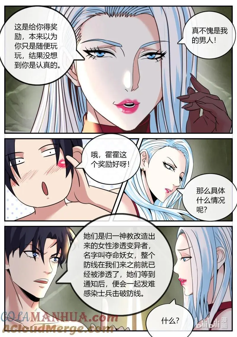 291 章鱼 第12页