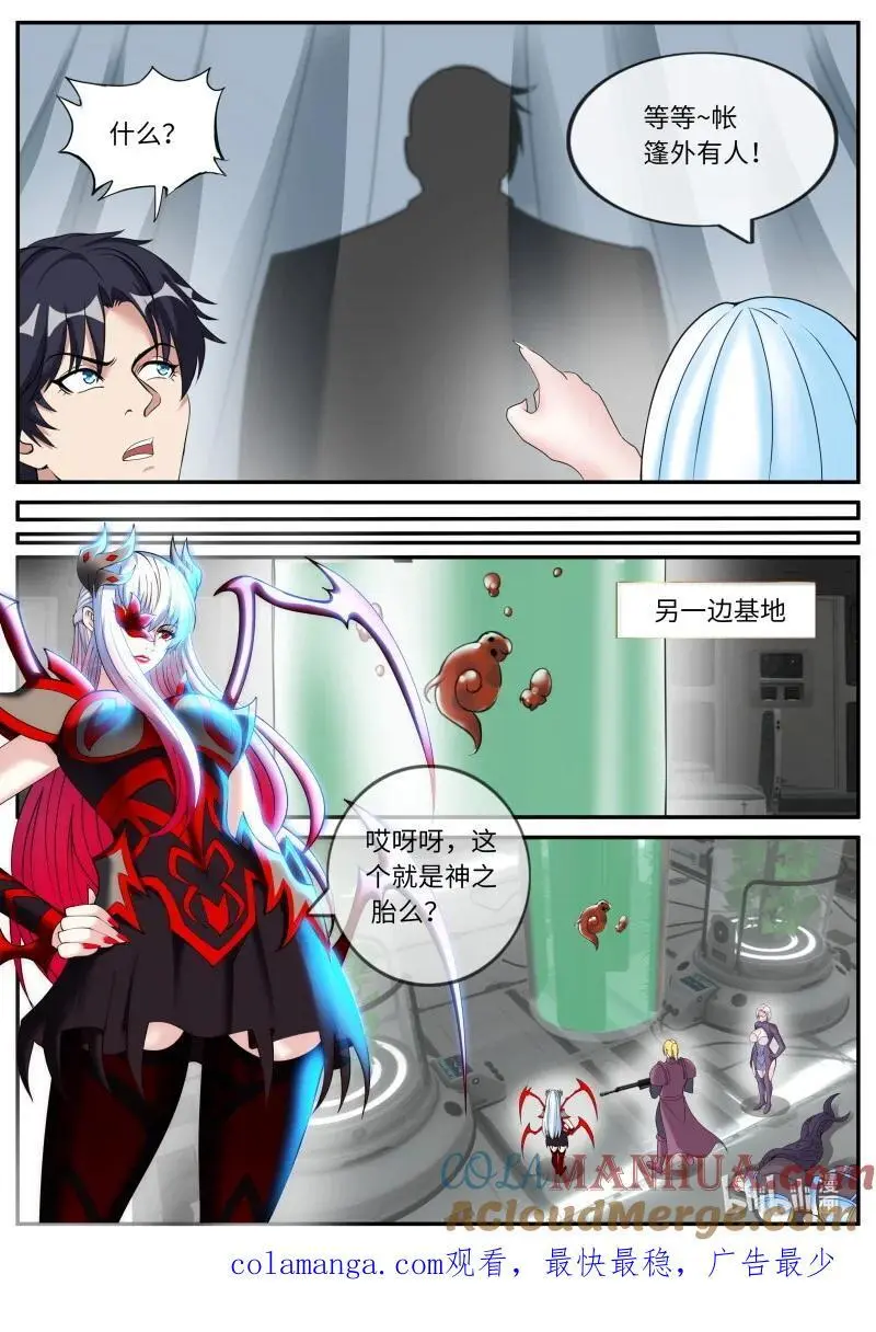 291 章鱼 第13页
