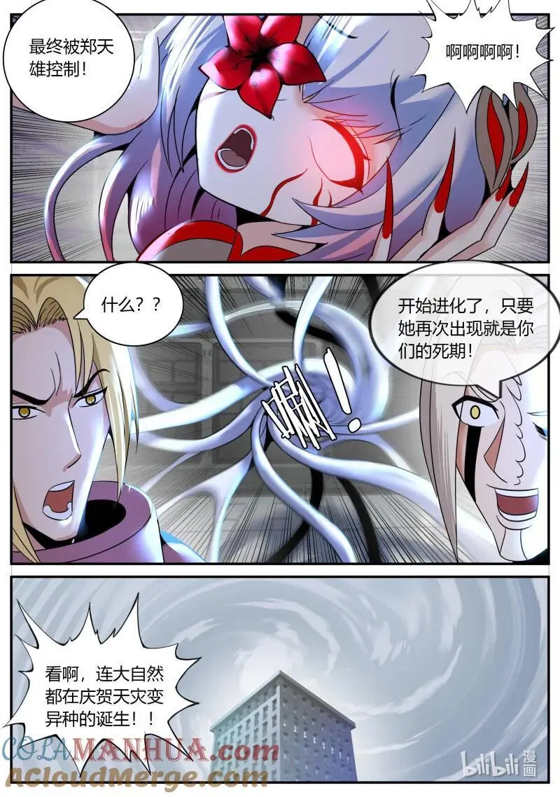 292 收割 第5页