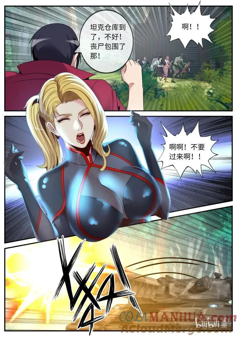 293 突围 第11页