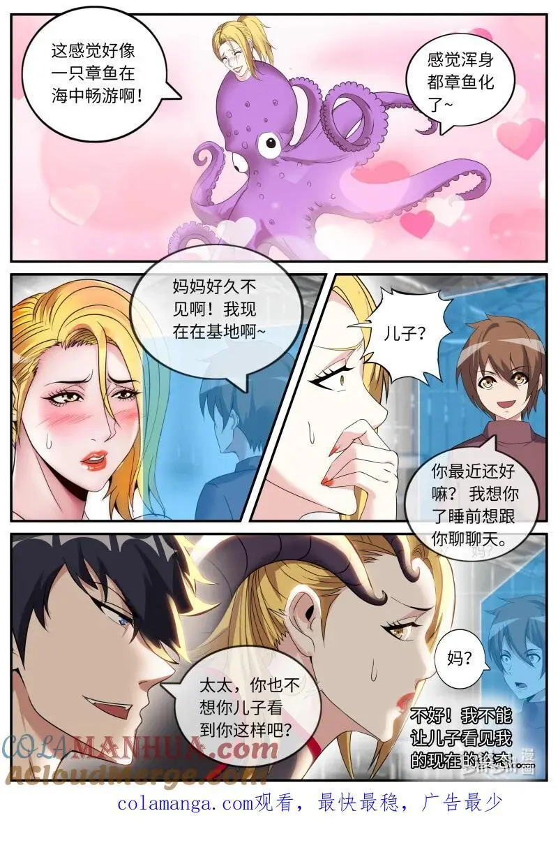 294 视频聊天 第13页