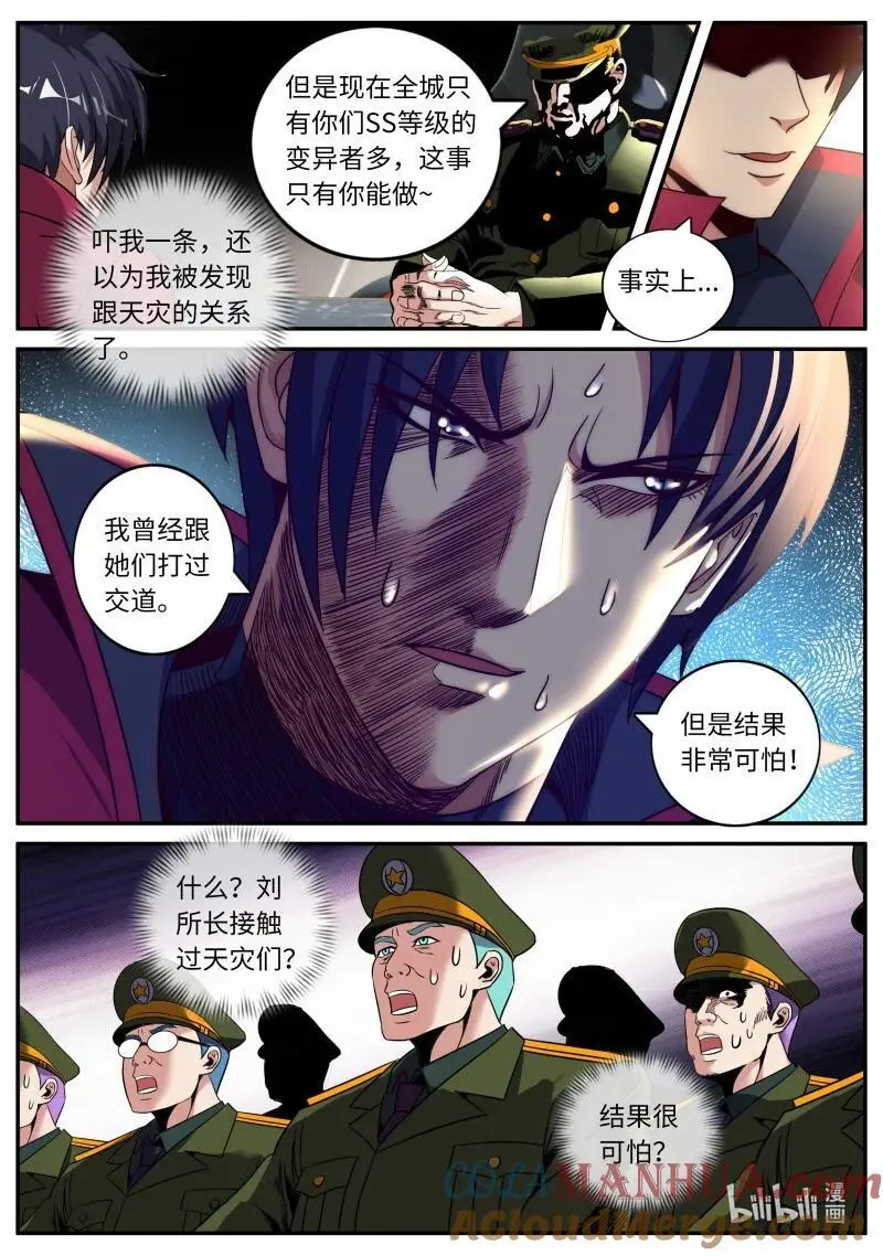 296 结盟 第4页