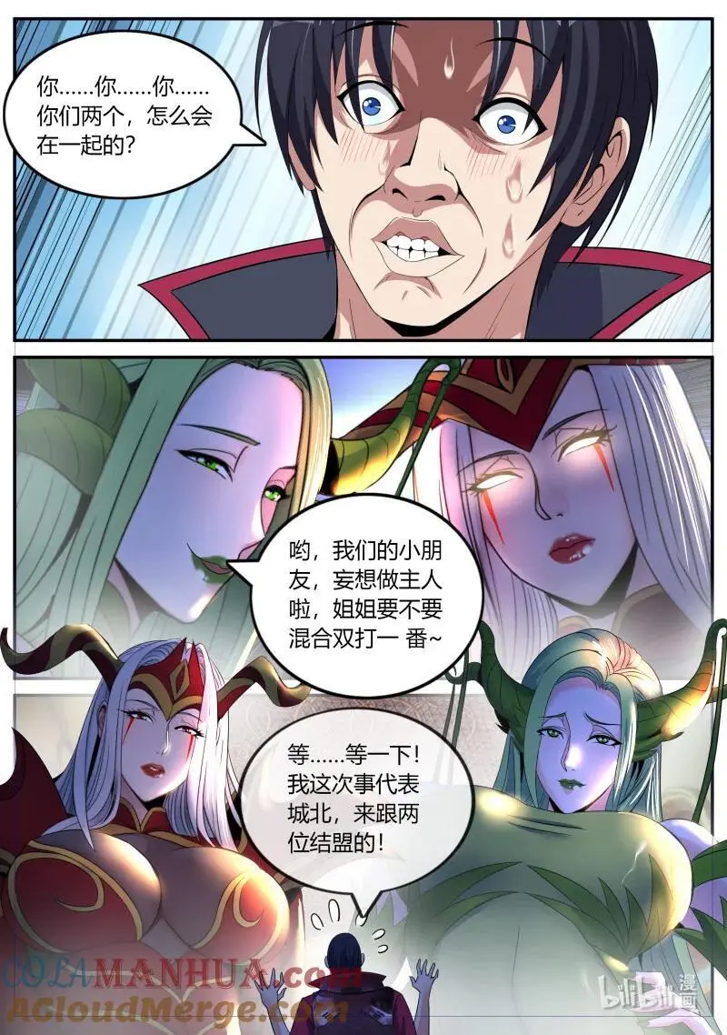 296 结盟 第9页