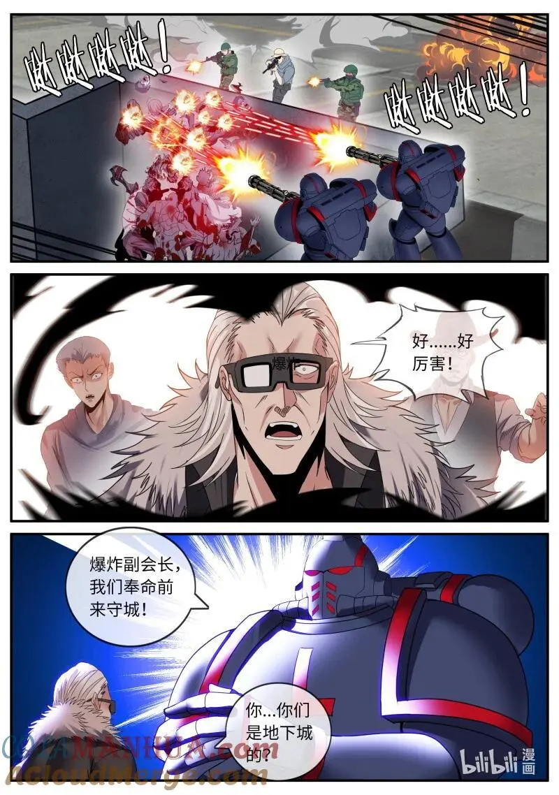 298 大胜利！ 第3页