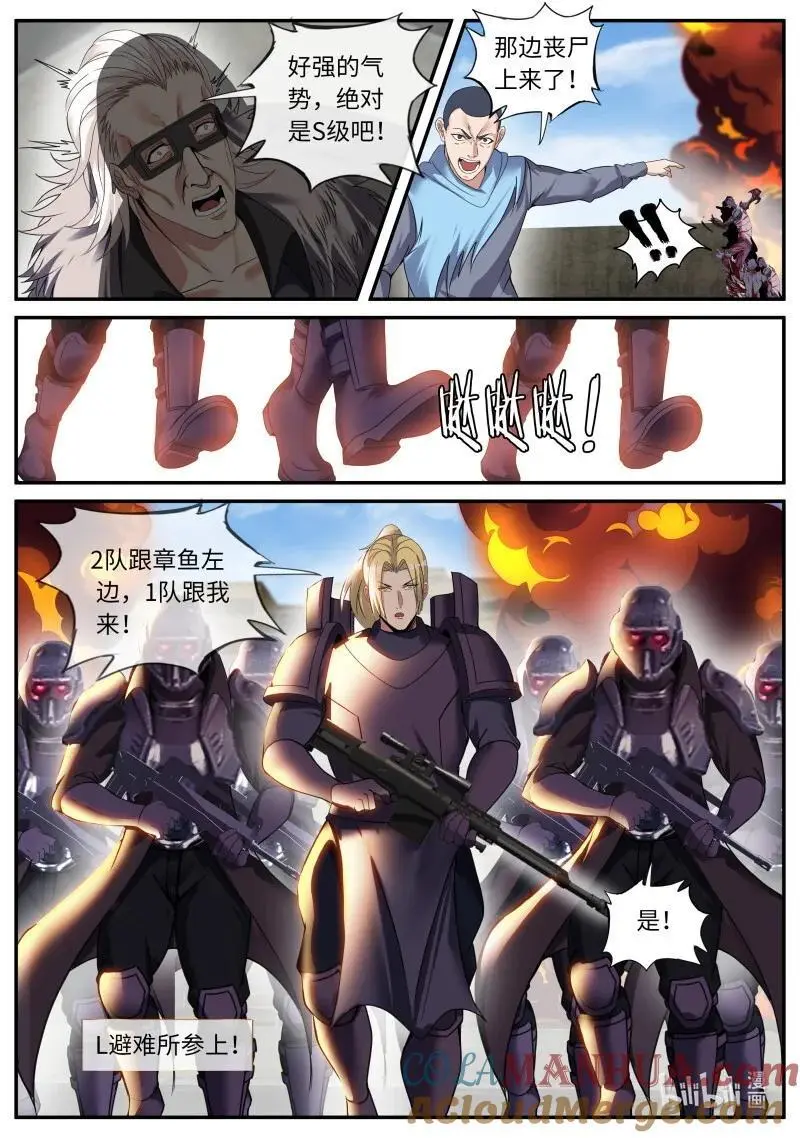 298 大胜利！ 第4页