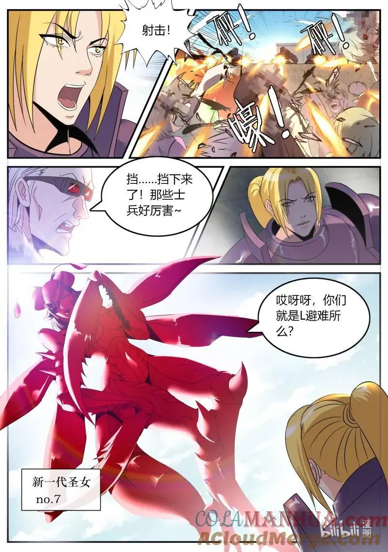298 大胜利！ 第5页