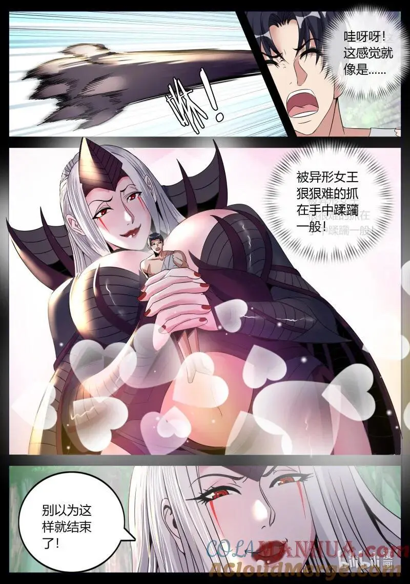 298 大胜利！ 第7页