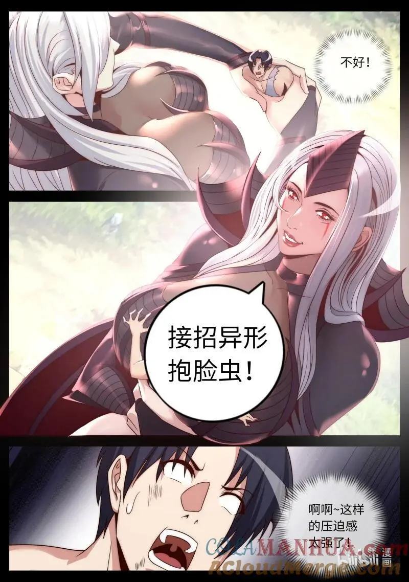 298 大胜利！ 第8页