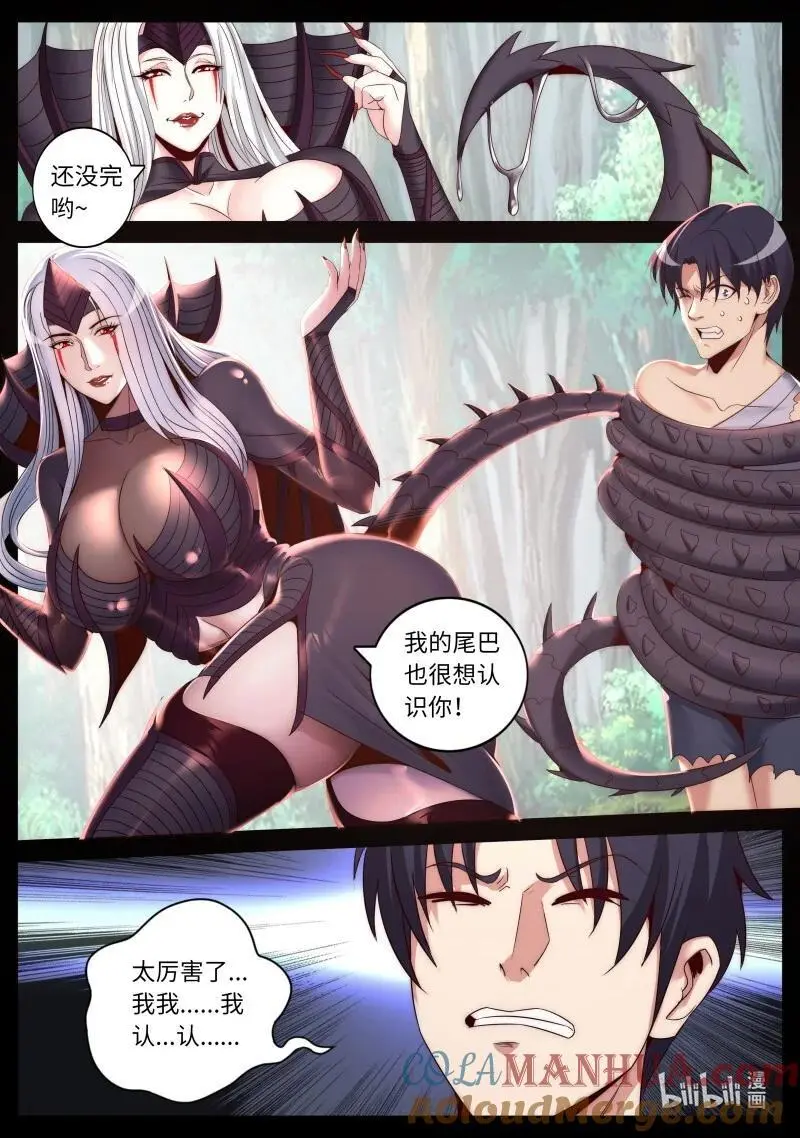 298 大胜利！ 第9页
