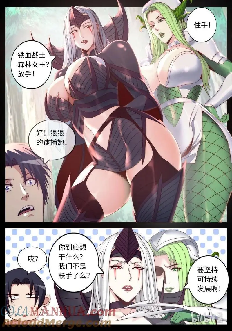 298 大胜利！ 第10页