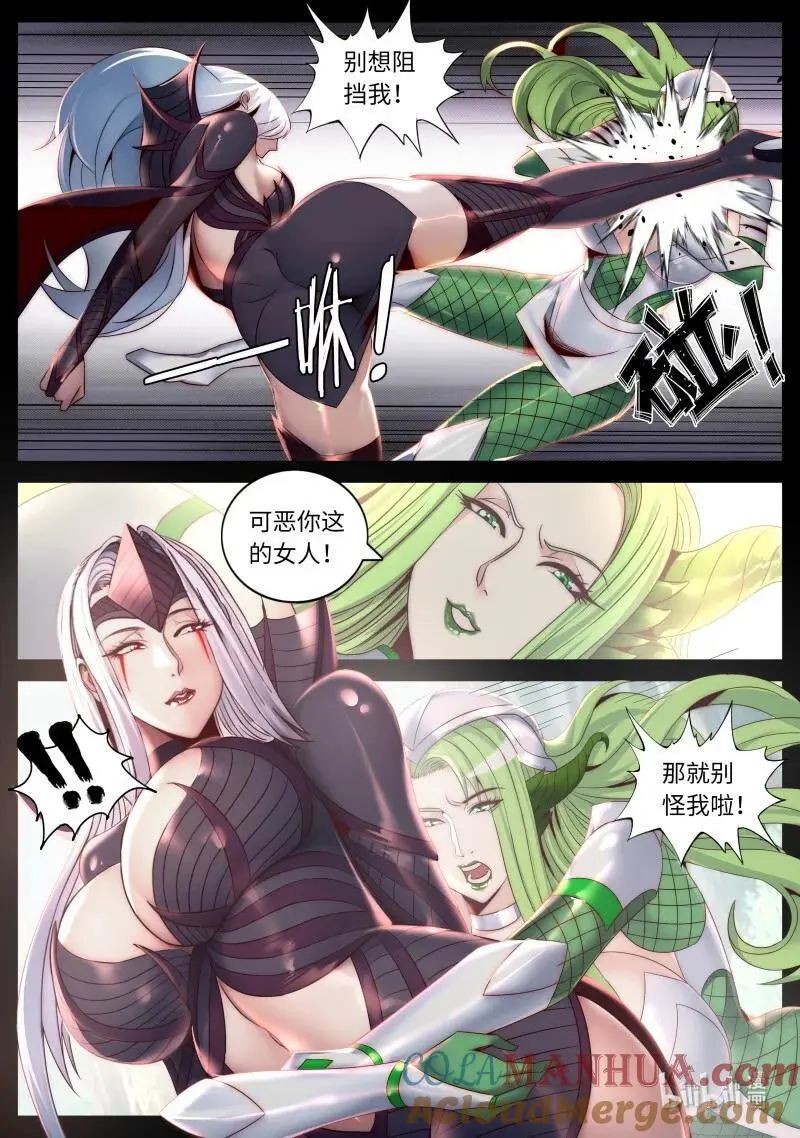 298 大胜利！ 第11页