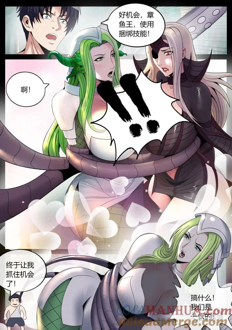 298 大胜利！ 第12页